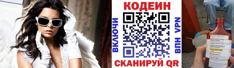 Codein напиток Lean (лин)  Агрыз 