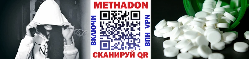 МЕТАДОН белоснежный Агрыз